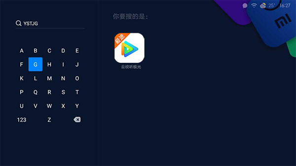 云视听极光安卓版