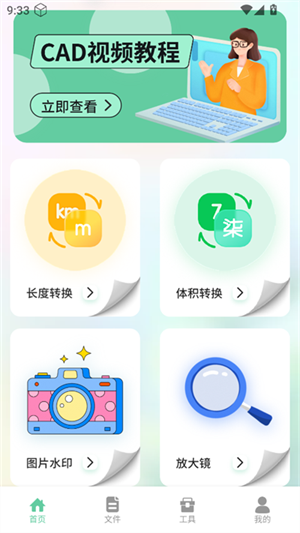右豹助手