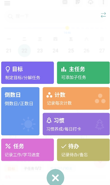 77进度