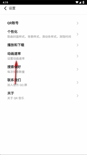 QR音乐