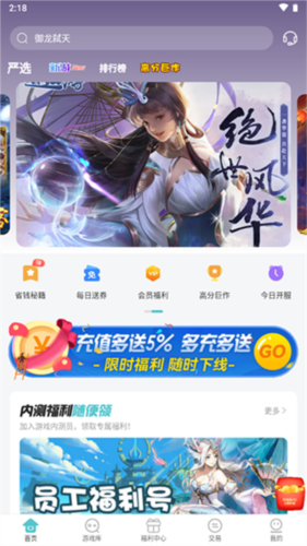 52玩手游平台
