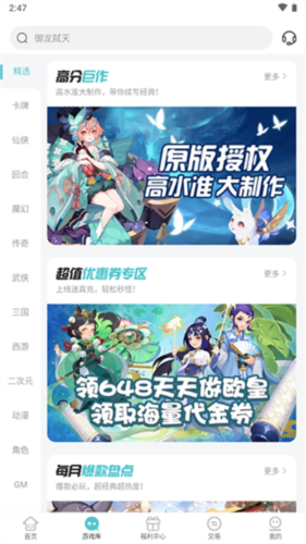 52玩手游平台