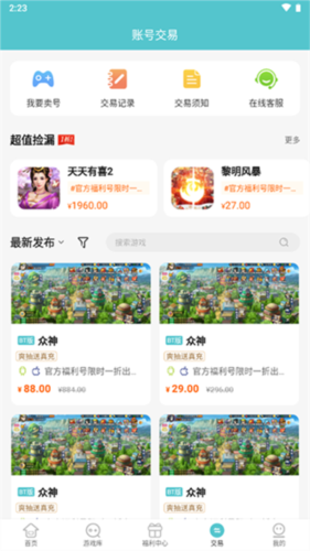 52玩手游平台
