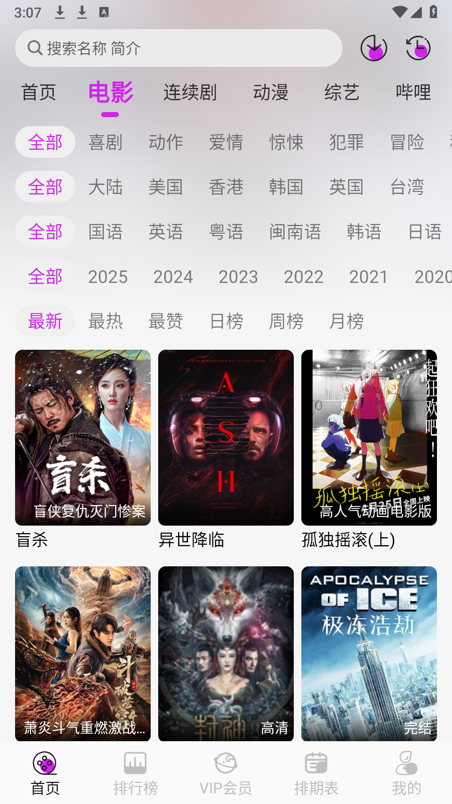 劇咖影視追劇