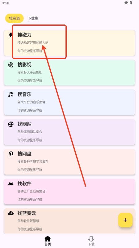 搜藏家