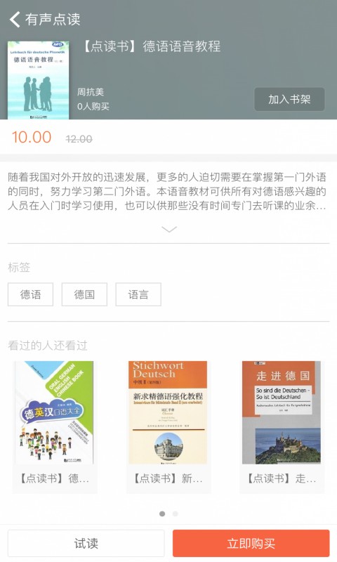 同濟德語