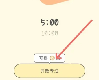 口袋周計劃打卡