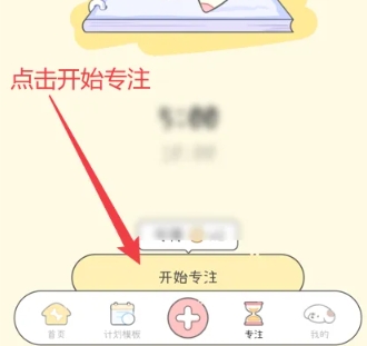 口袋周計劃打卡