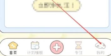 口袋周計劃打卡