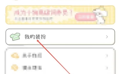 口袋周計劃打卡