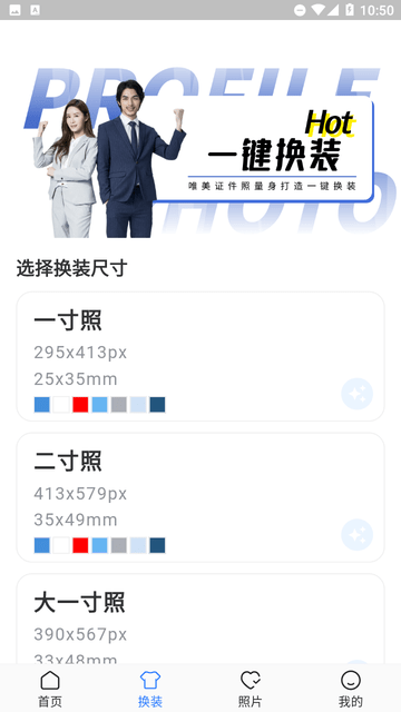 印漾证件照