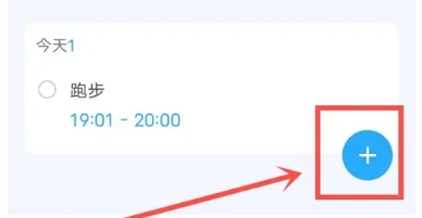 TimeBlocks时间积木