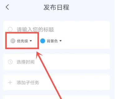 TimeBlocks时间积木