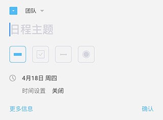 TimeBlocks时间积木