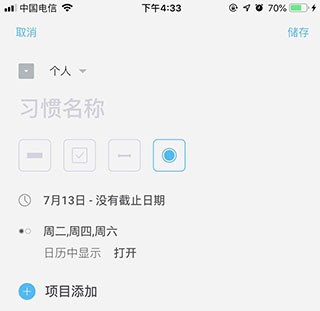 TimeBlocks时间积木