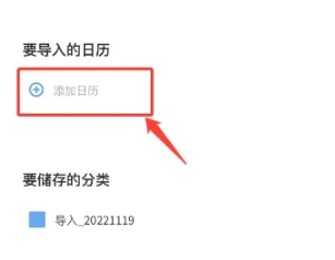 TimeBlocks时间积木