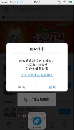 叉叉助手修改器
