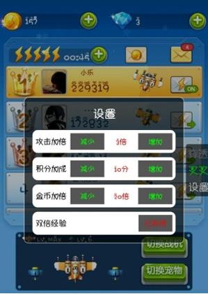 叉叉助手修改器