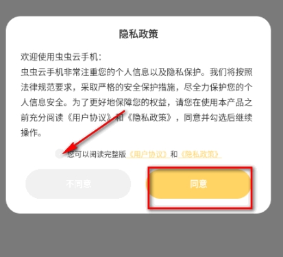 美图贴贴免费版