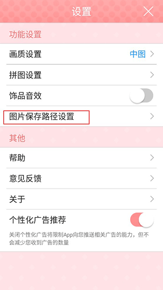 美图贴贴免费版