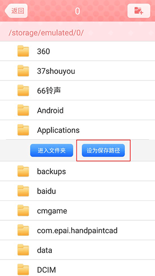 美图贴贴免费版