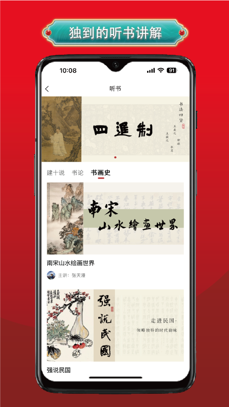 真觀易書畫