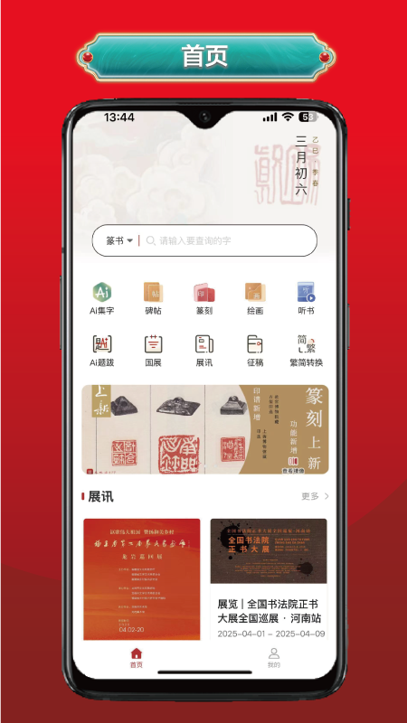 真觀易書畫