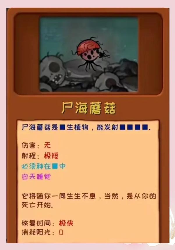 pvz噩夢版