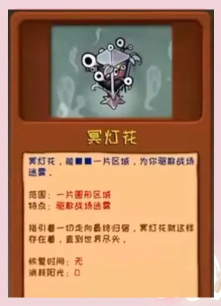 pvz噩夢版