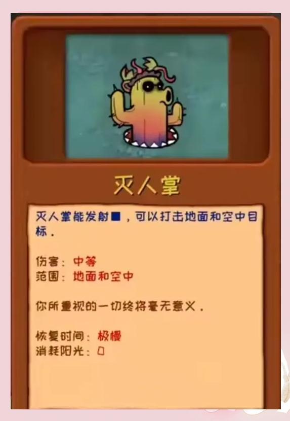 pvz噩夢版