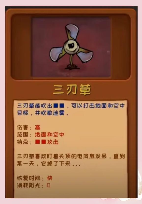pvz噩夢版