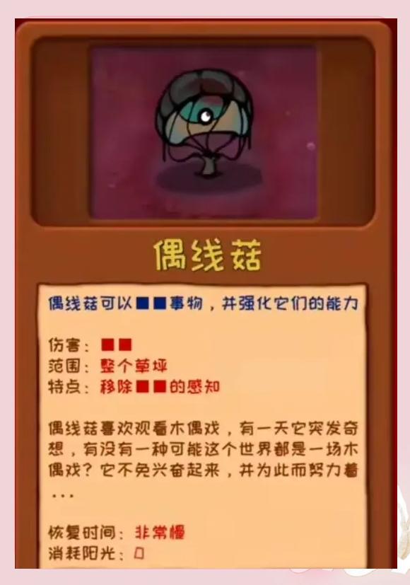 pvz噩夢版