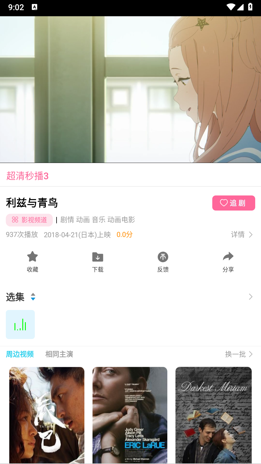 星马视