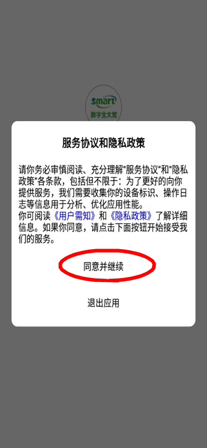 数字北大荒