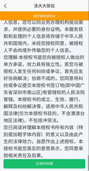 数字北大荒
