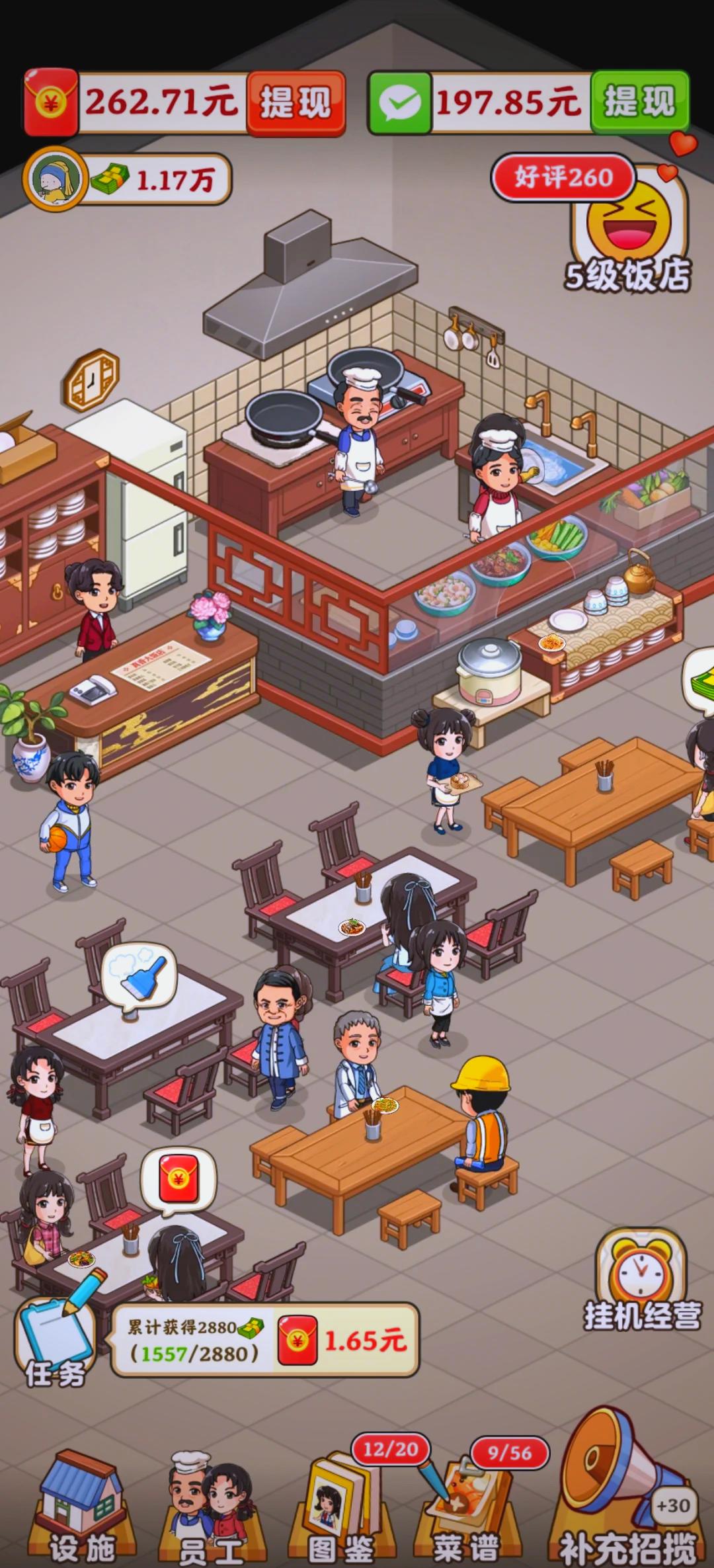 真香大飯店官方正版