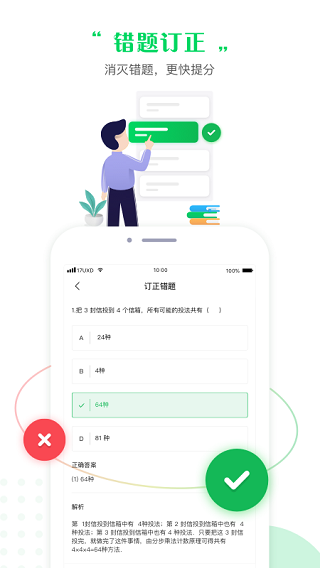 一起中学学生端