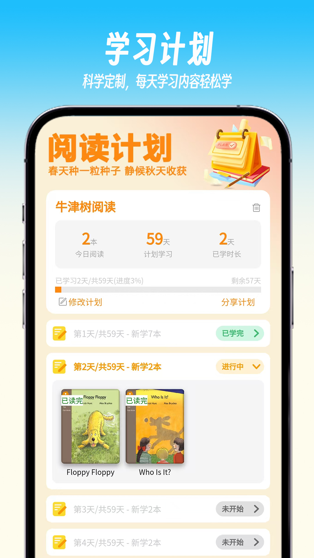 绘趣读绘本阅读器