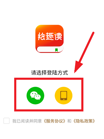 绘趣读绘本阅读器