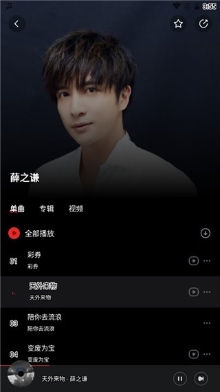随州一款app开发千千静听免费