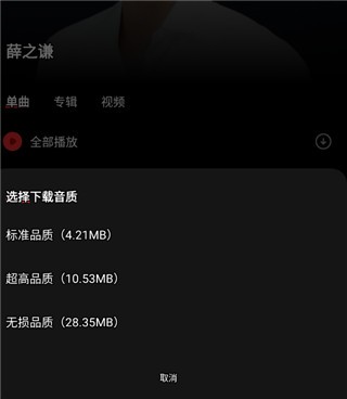 随州一款app开发千千静听免费