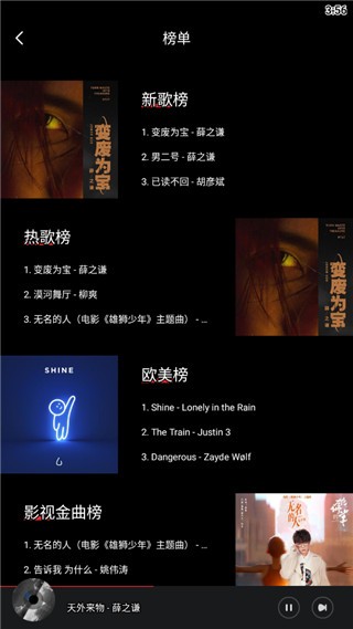 随州一款app开发千千静听免费