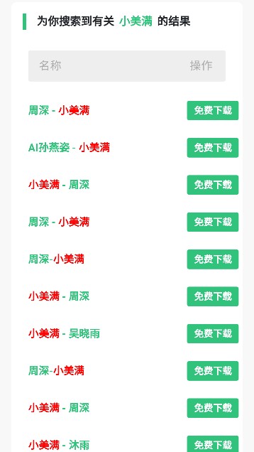 音乐魔石播放器