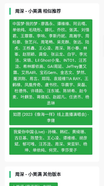 音乐魔石播放器