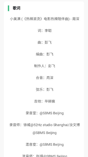 音乐魔石播放器