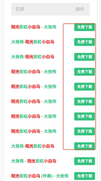 音乐魔石播放器