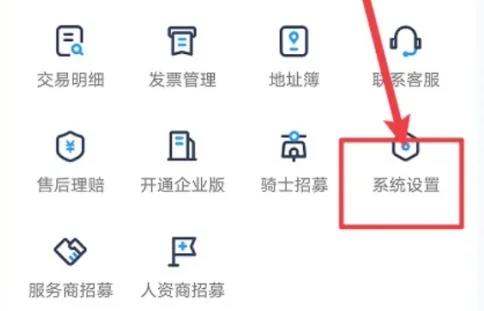 達(dá)達(dá)秒送