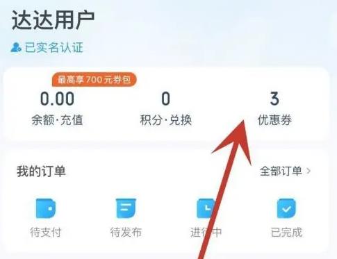 達(dá)達(dá)秒送