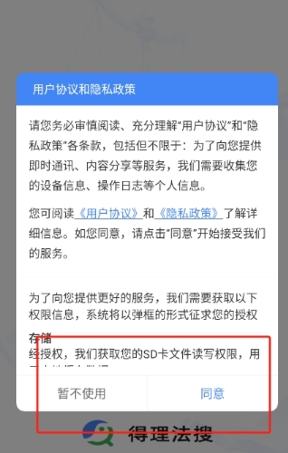 得理法搜免費版