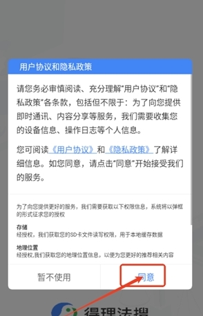 得理法搜免費版
